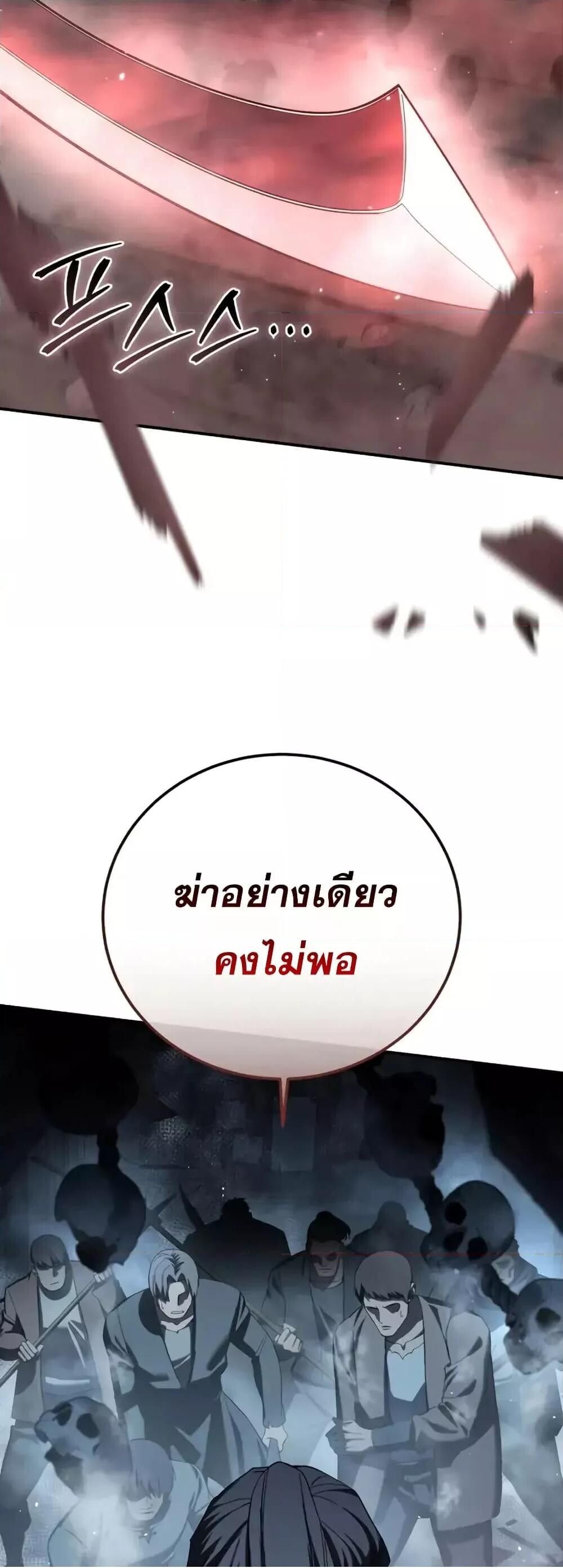 Read Star-Embracing Swordmaster TH Manga Online