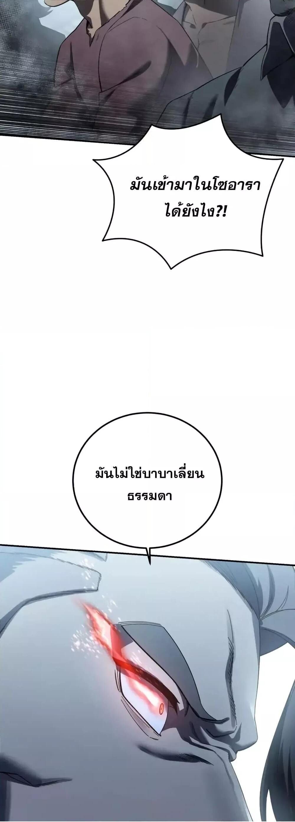 Read Star-Embracing Swordmaster TH Manga Online