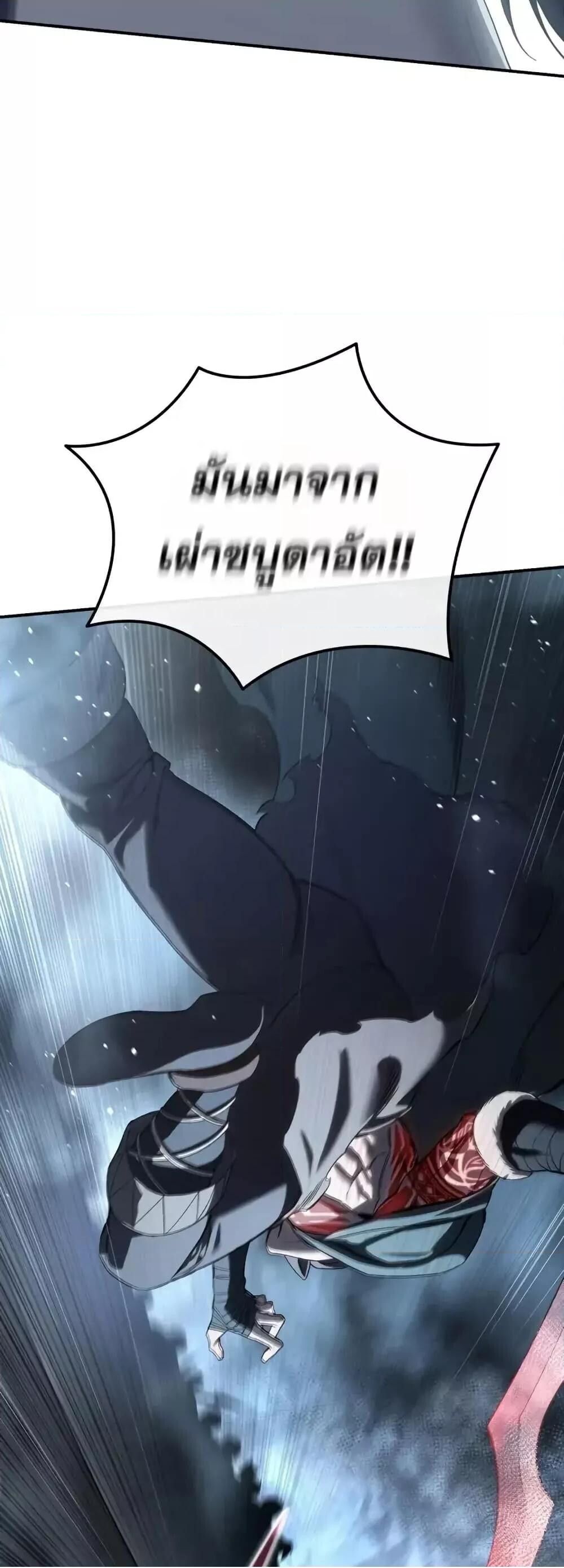 Read Star-Embracing Swordmaster TH Manga Online