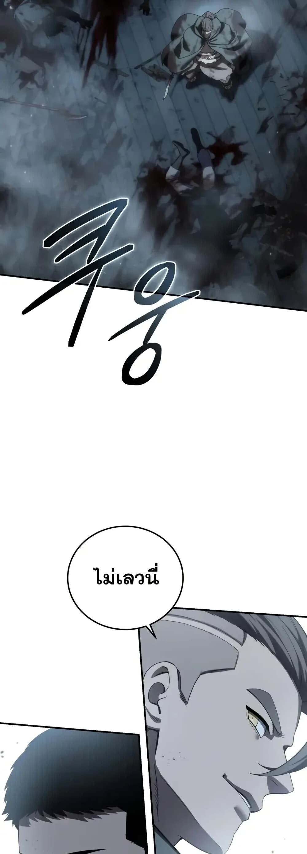 Read Star-Embracing Swordmaster TH Manga Online