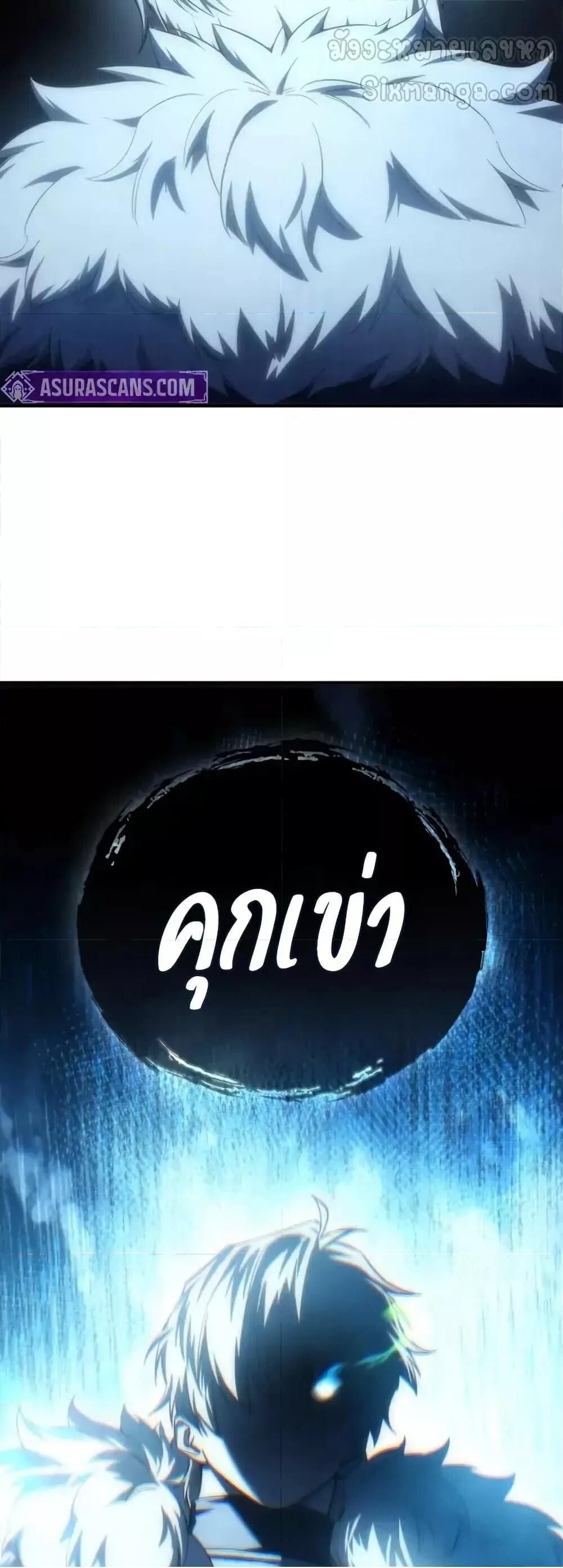 Read Star-Embracing Swordmaster TH Manga Online