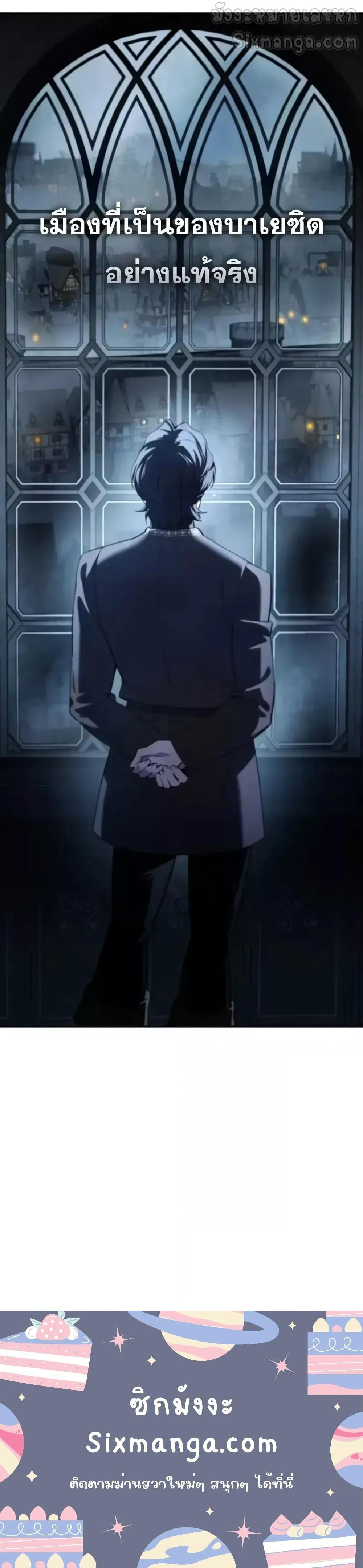 Read Star-Embracing Swordmaster TH Manga Online