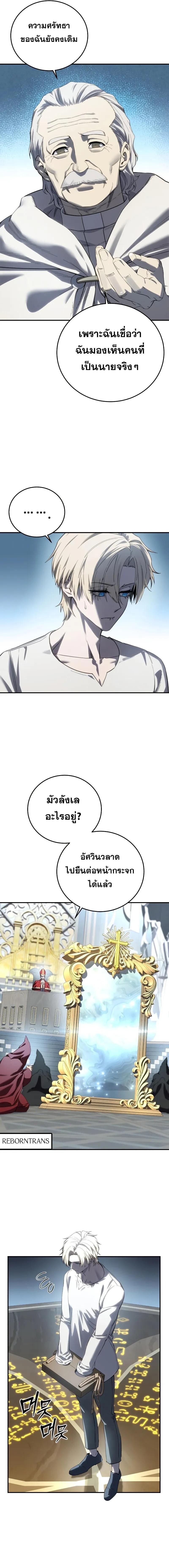 Read Star-Embracing Swordmaster TH Manga Online