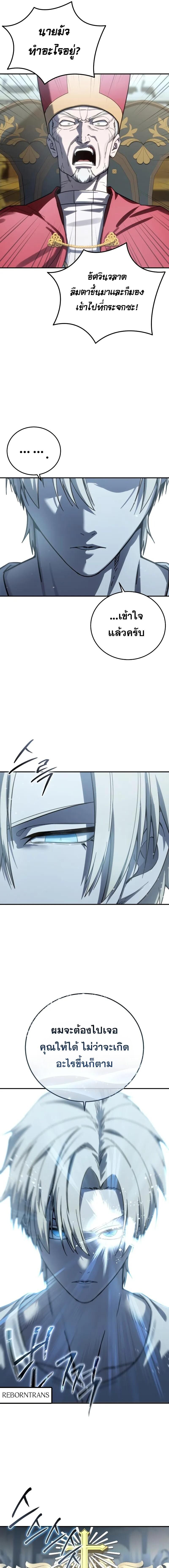 Read Star-Embracing Swordmaster TH Manga Online