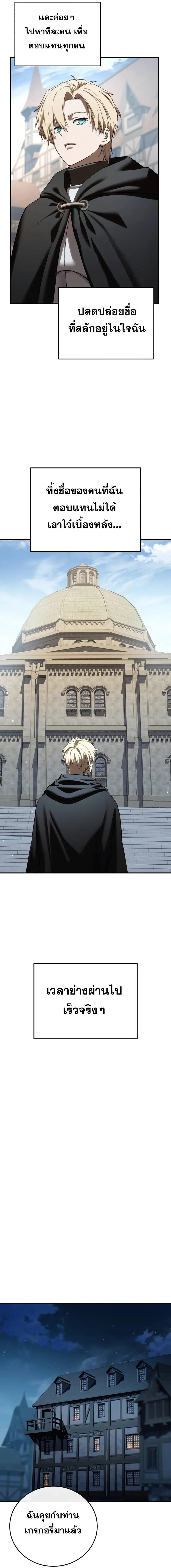 Read Star-Embracing Swordmaster TH Manga Online