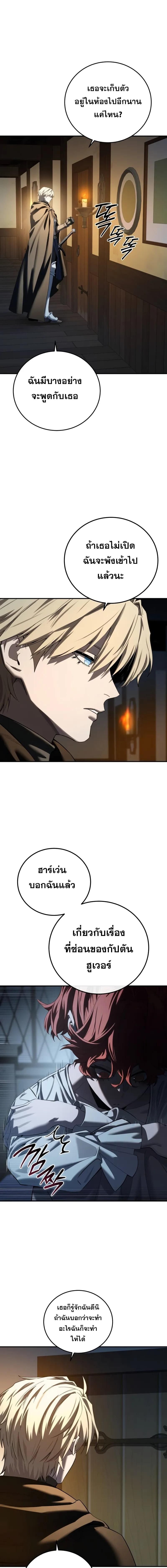 Read Star-Embracing Swordmaster TH Manga Online