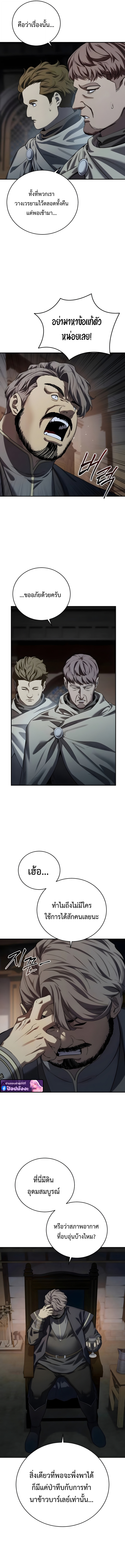 Read Star-Embracing Swordmaster TH Manga Online