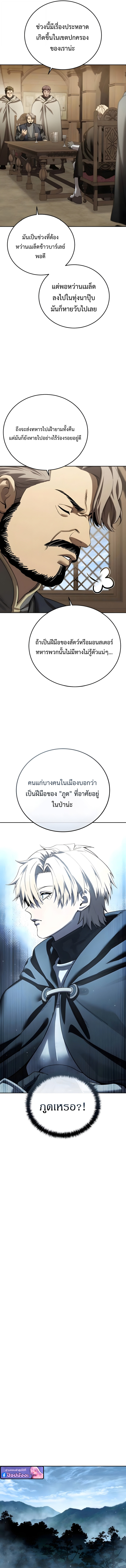 Read Star-Embracing Swordmaster TH Manga Online