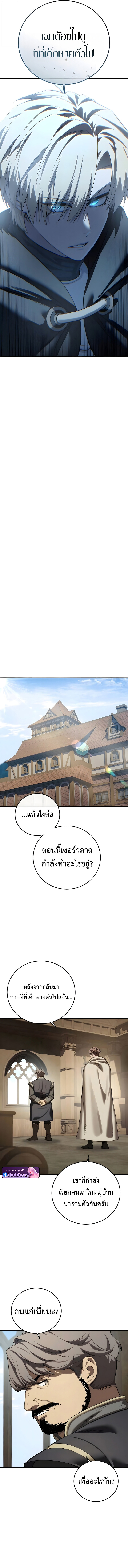 Read Star-Embracing Swordmaster TH Manga Online