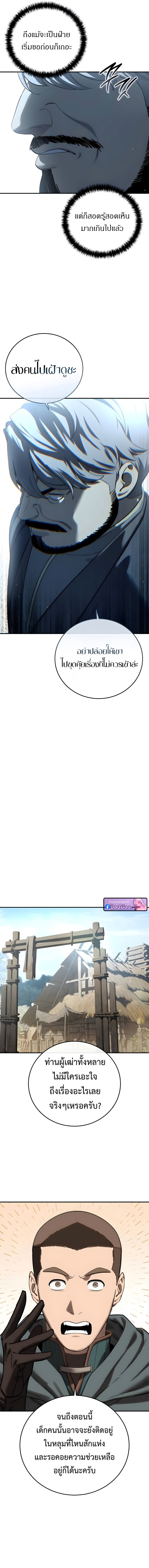 Read Star-Embracing Swordmaster TH Manga Online