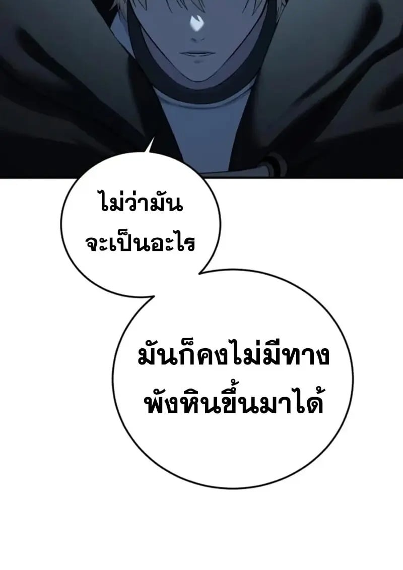 Read Star-Embracing Swordmaster TH Manga Online