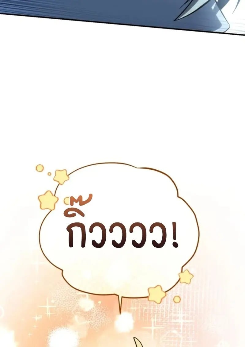 Read Star-Embracing Swordmaster TH Manga Online