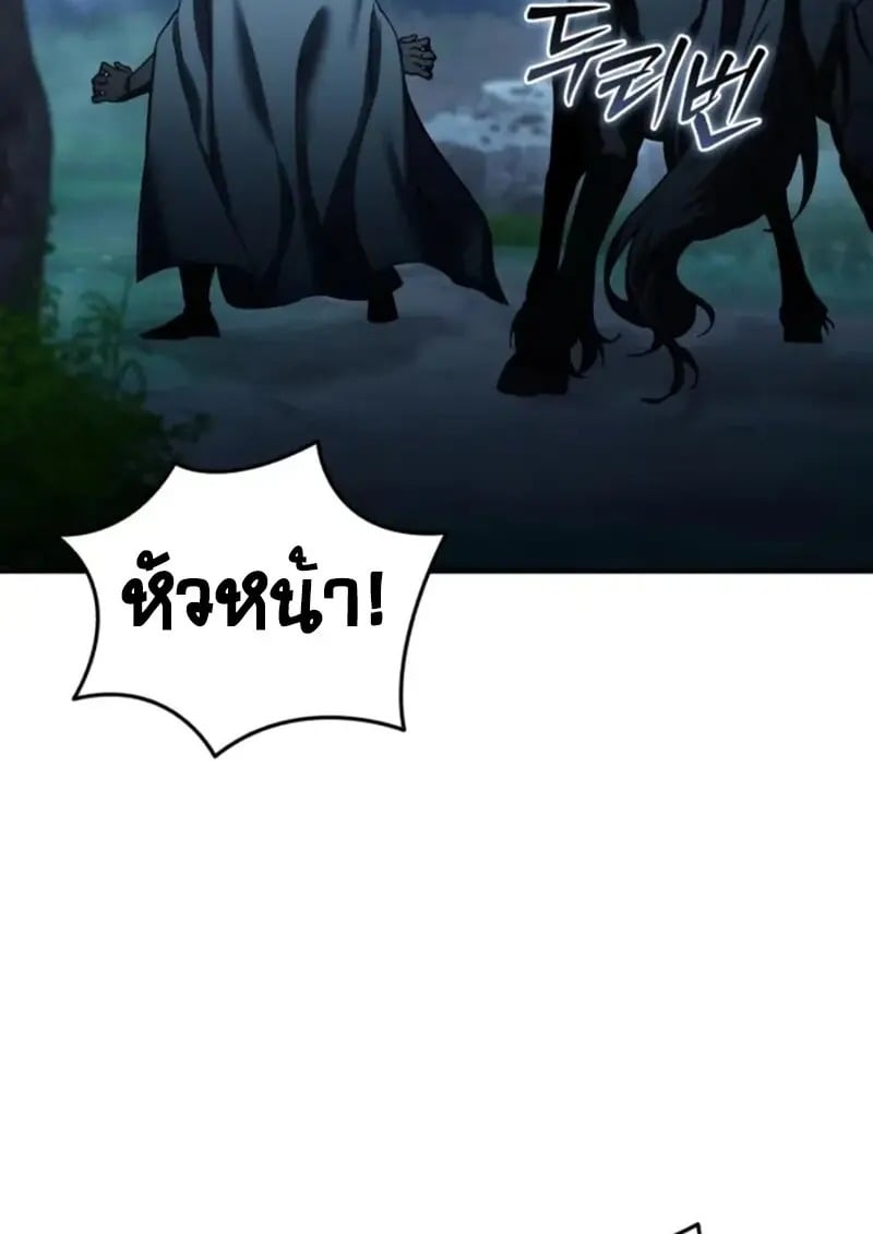 Read Star-Embracing Swordmaster TH Manga Online