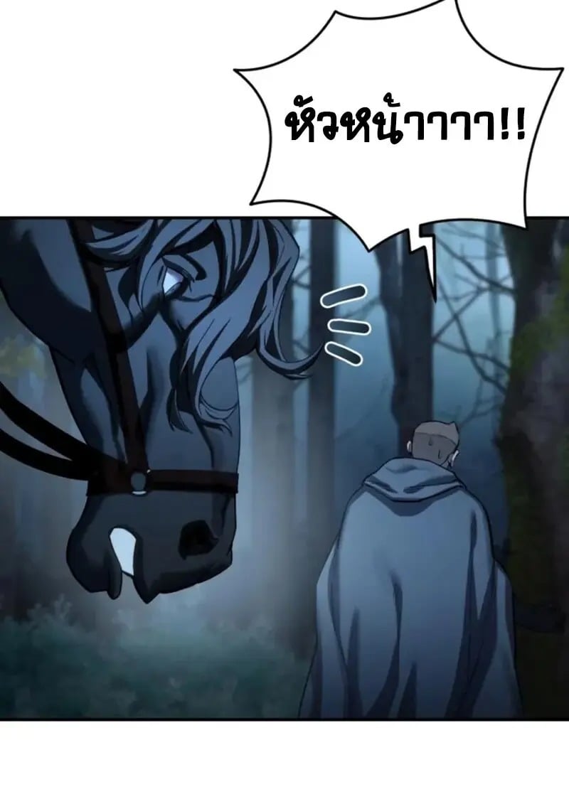 Read Star-Embracing Swordmaster TH Manga Online