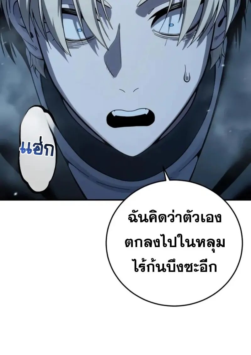 Read Star-Embracing Swordmaster TH Manga Online