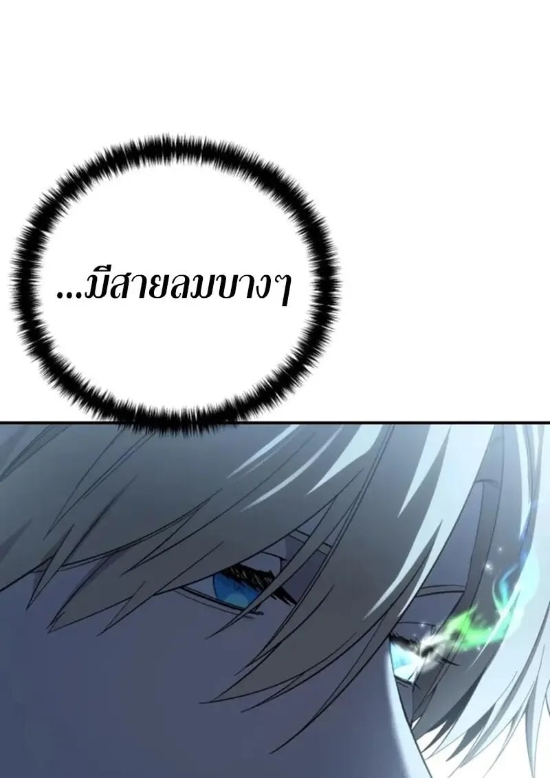 Read Star-Embracing Swordmaster TH Manga Online