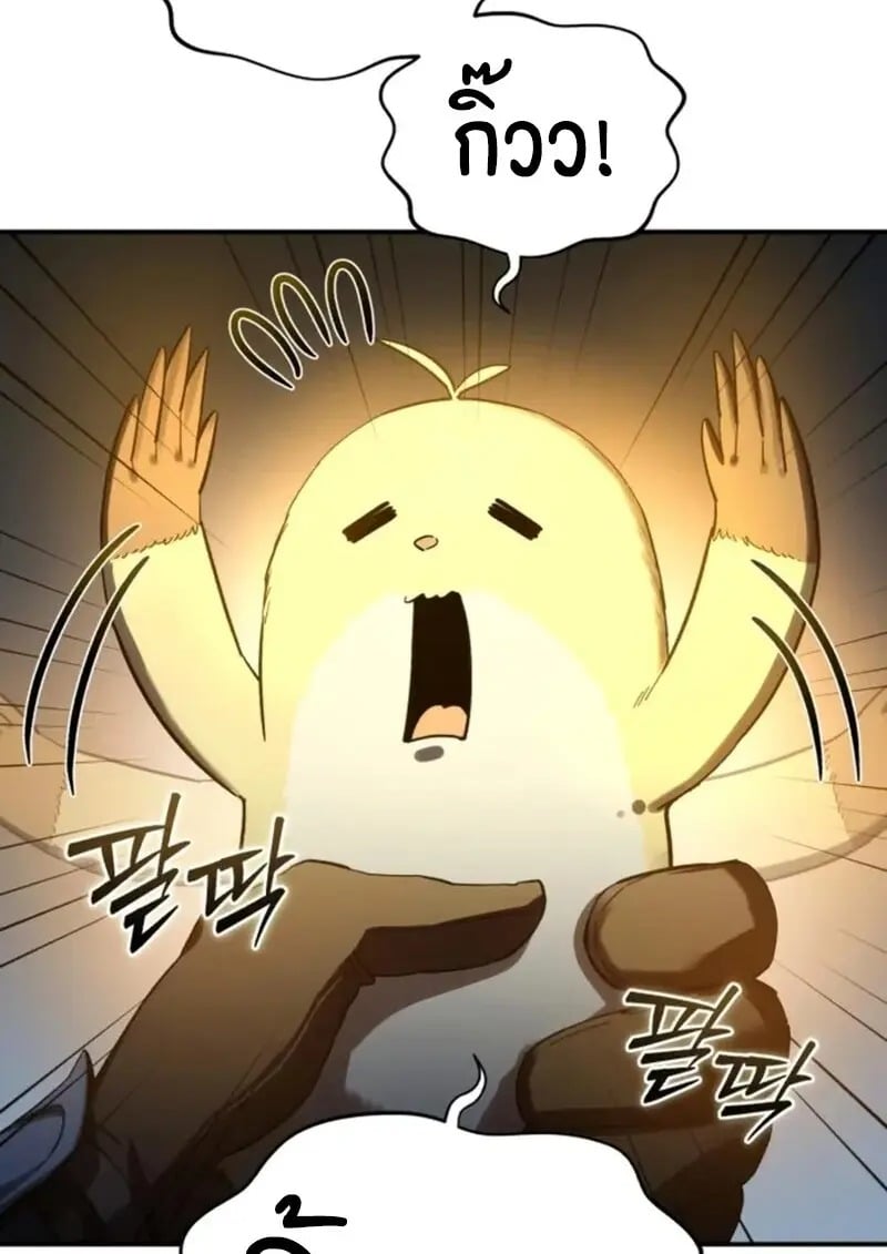 Read Star-Embracing Swordmaster TH Manga Online