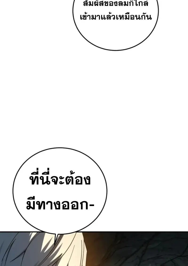 Read Star-Embracing Swordmaster TH Manga Online