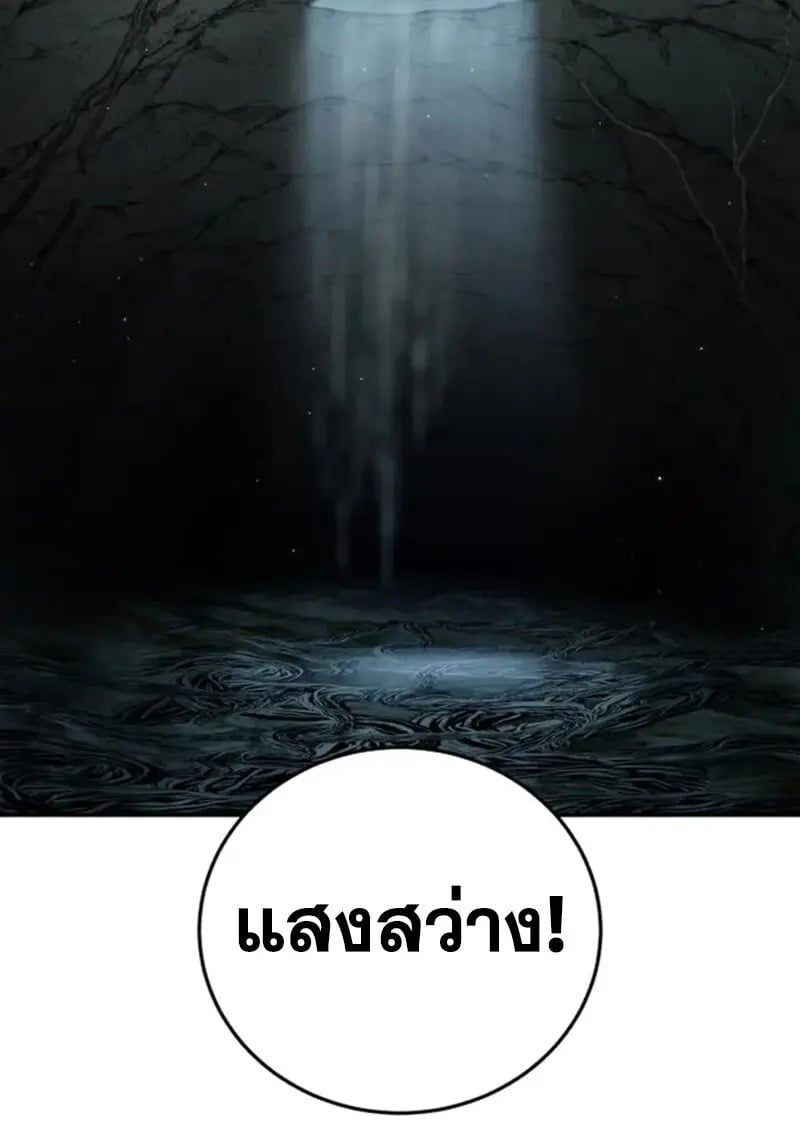 Read Star-Embracing Swordmaster TH Manga Online