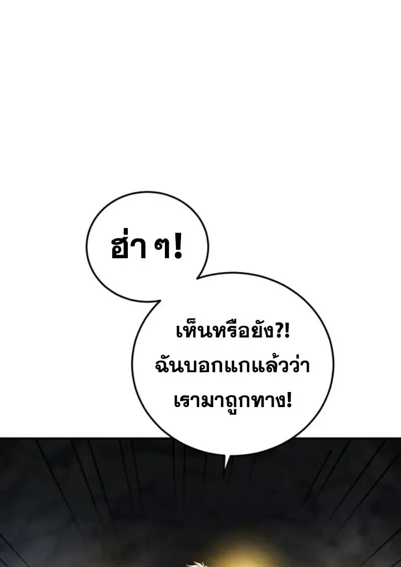 Read Star-Embracing Swordmaster TH Manga Online