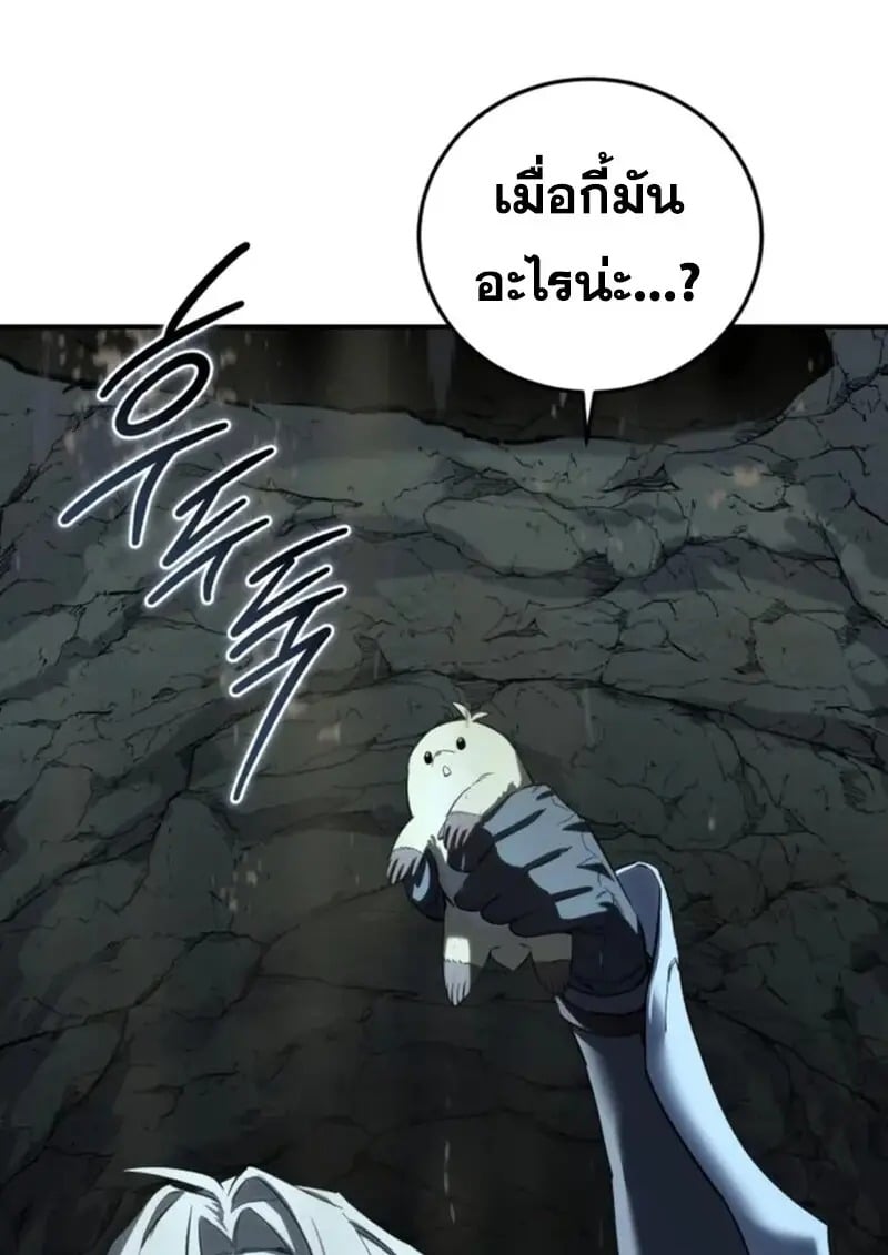 Read Star-Embracing Swordmaster TH Manga Online