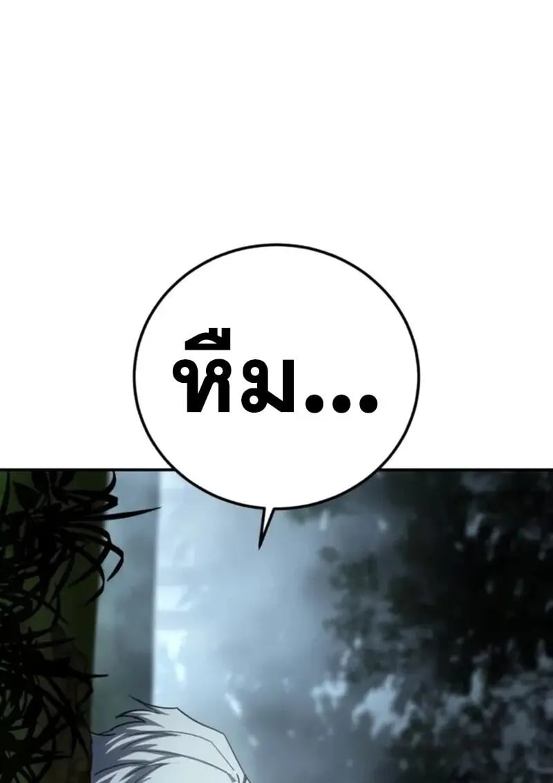 Read Star-Embracing Swordmaster TH Manga Online