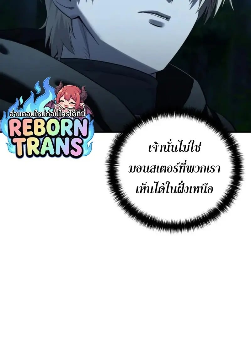 Read Star-Embracing Swordmaster TH Manga Online