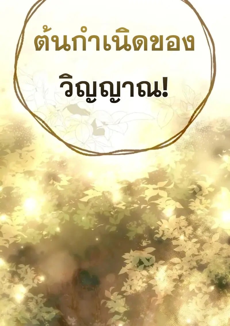 Read Star-Embracing Swordmaster TH Manga Online