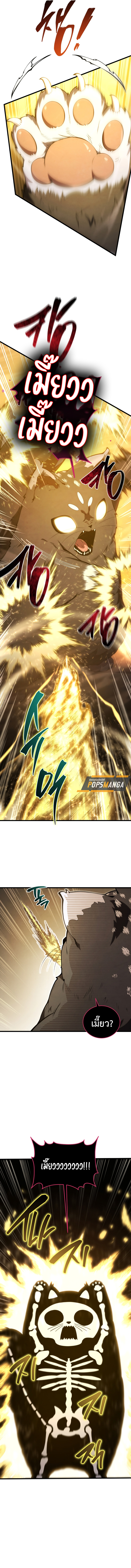 Read Swordmaster’s Youngest Son TH Manga Online