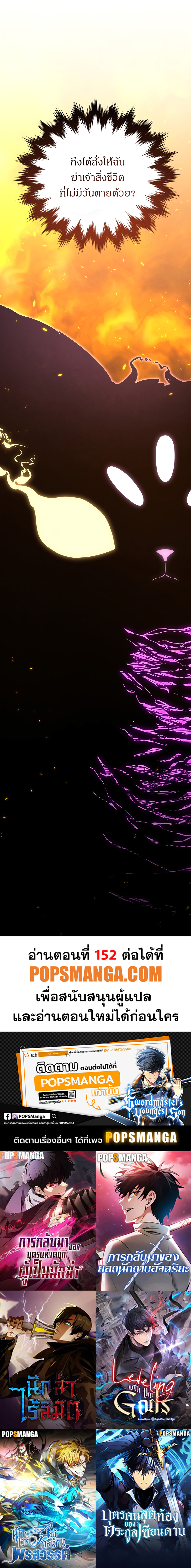 Read Swordmaster’s Youngest Son TH Manga Online