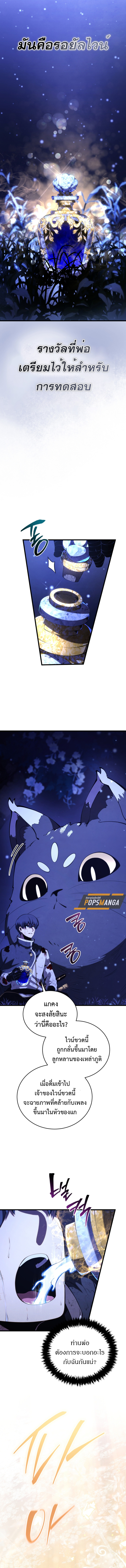 Read Swordmaster’s Youngest Son TH Manga Online