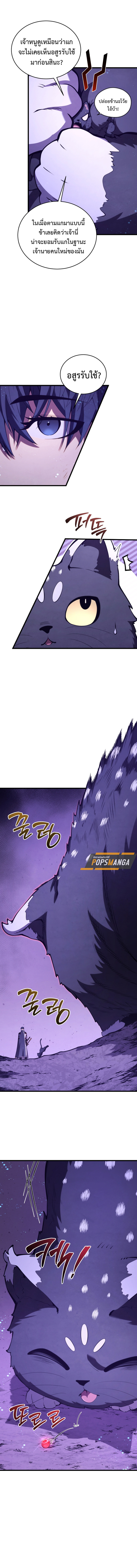 Read Swordmaster’s Youngest Son TH Manga Online