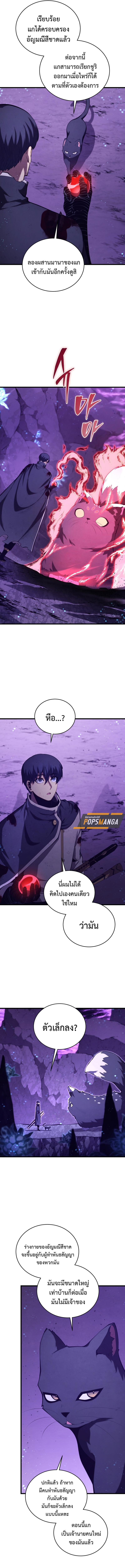 Read Swordmaster’s Youngest Son TH Manga Online