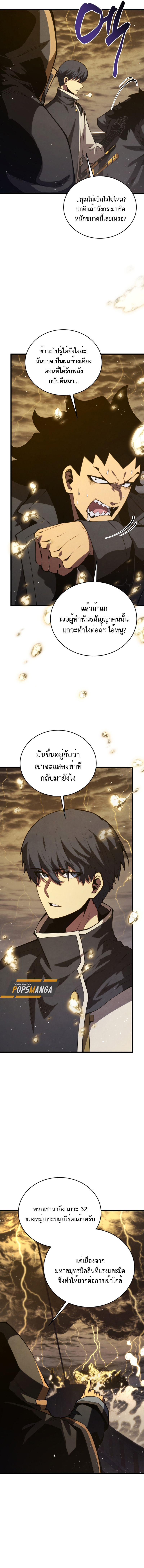 Read Swordmaster’s Youngest Son TH Manga Online