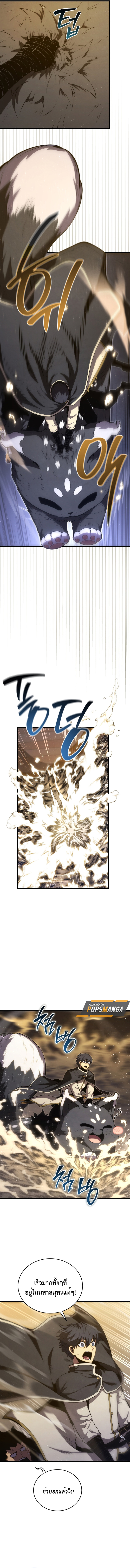 Read Swordmaster’s Youngest Son TH Manga Online