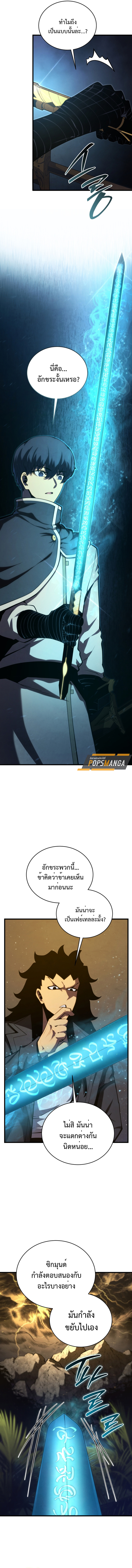 Read Swordmaster’s Youngest Son TH Manga Online