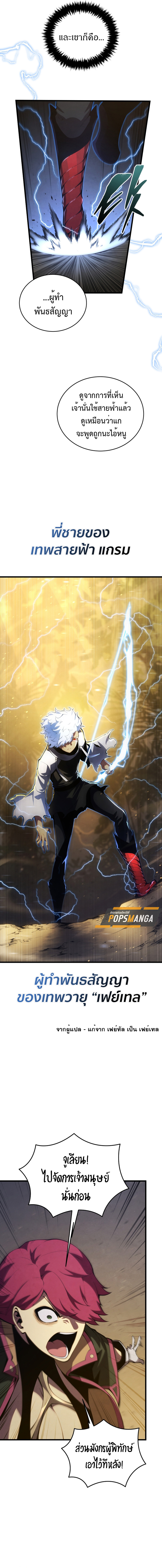 Read Swordmaster’s Youngest Son TH Manga Online