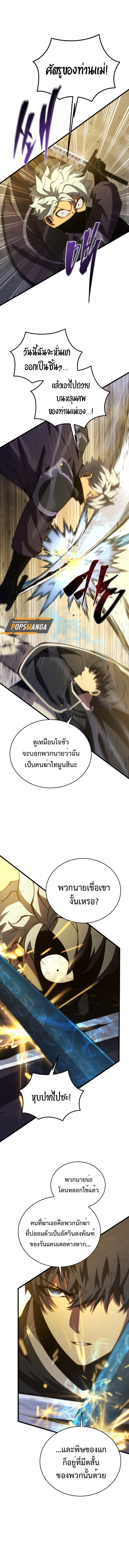 Read Swordmaster’s Youngest Son TH Manga Online