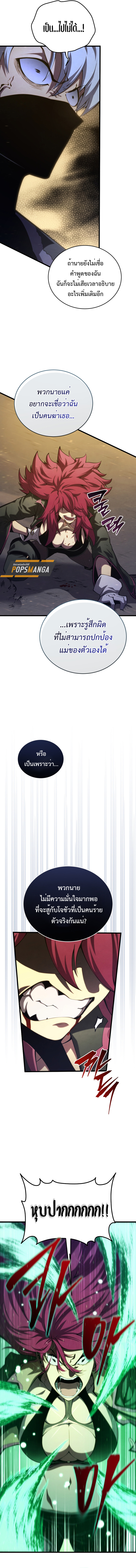 Read Swordmaster’s Youngest Son TH Manga Online