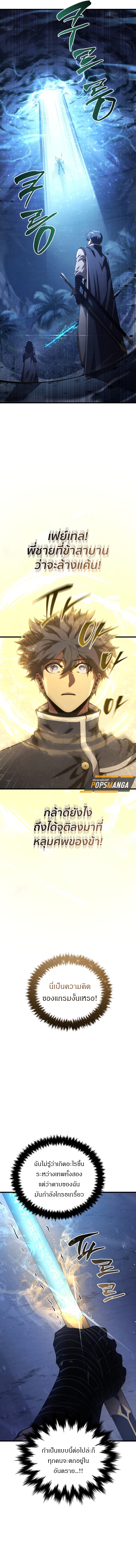 Read Swordmaster’s Youngest Son TH Manga Online