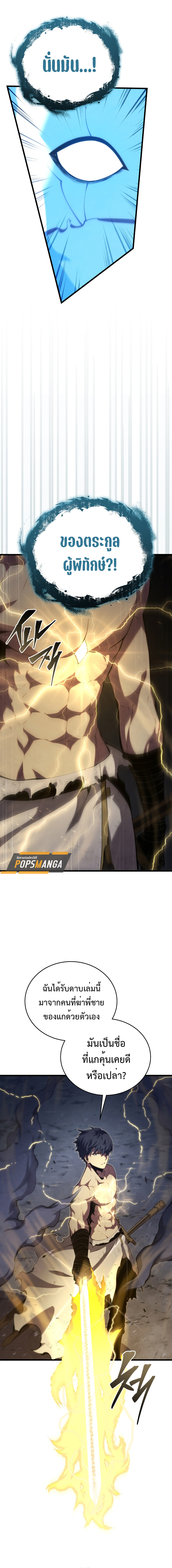 Read Swordmaster’s Youngest Son TH Manga Online