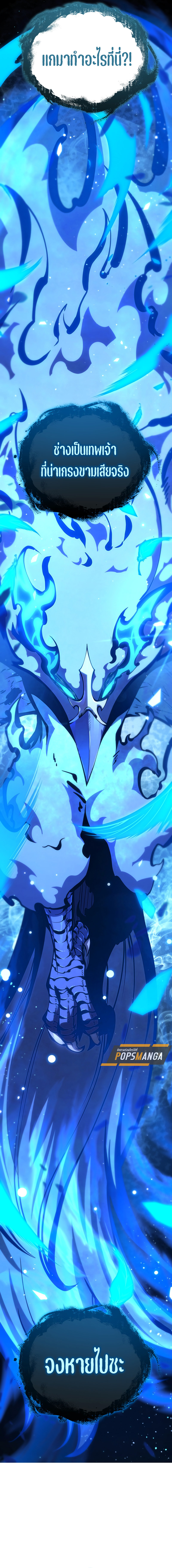 Read Swordmaster’s Youngest Son TH Manga Online