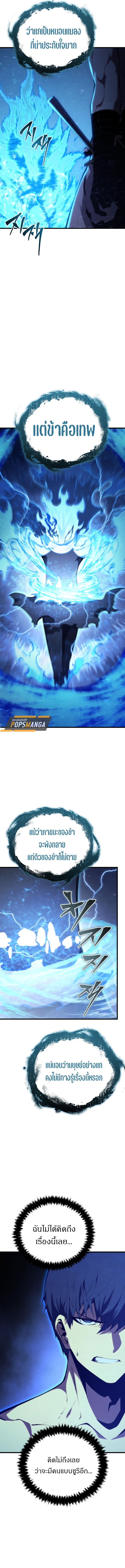 Read Swordmaster’s Youngest Son TH Manga Online