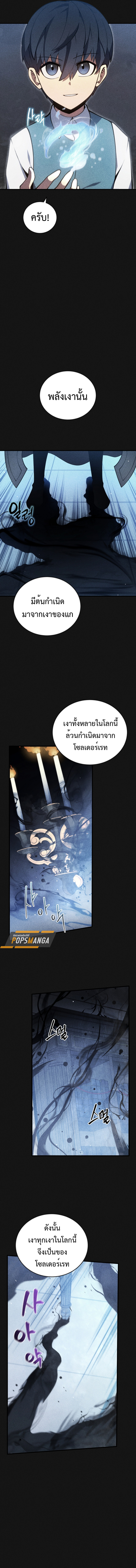 Read Swordmaster’s Youngest Son TH Manga Online