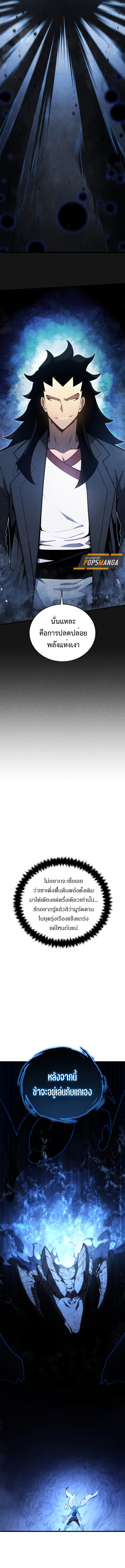 Read Swordmaster’s Youngest Son TH Manga Online