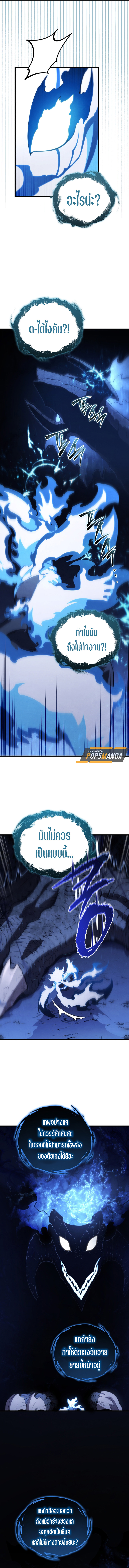 Read Swordmaster’s Youngest Son TH Manga Online