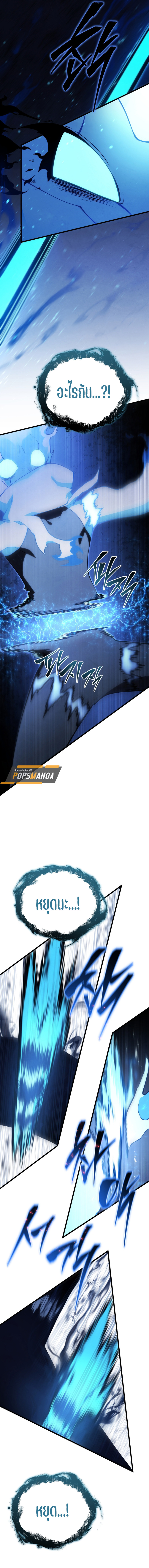 Read Swordmaster’s Youngest Son TH Manga Online