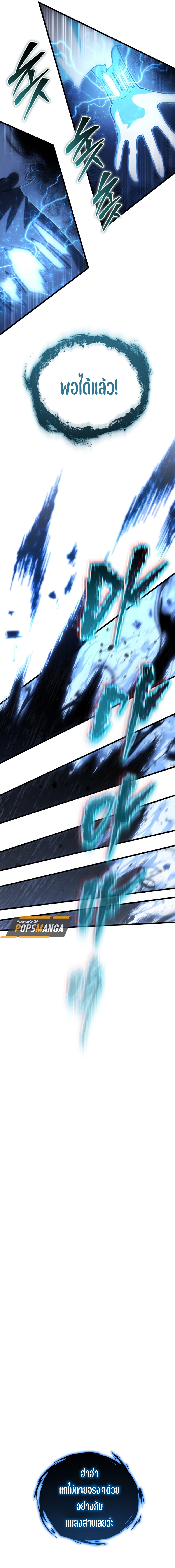 Read Swordmaster’s Youngest Son TH Manga Online