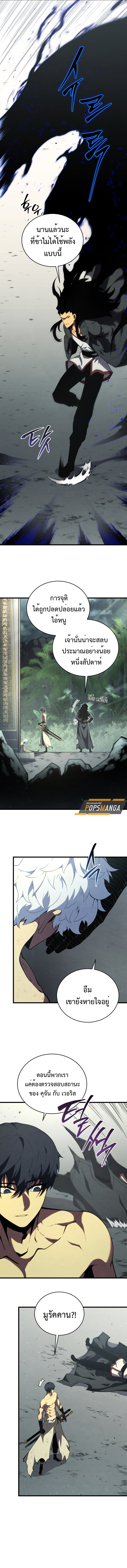 Read Swordmaster’s Youngest Son TH Manga Online