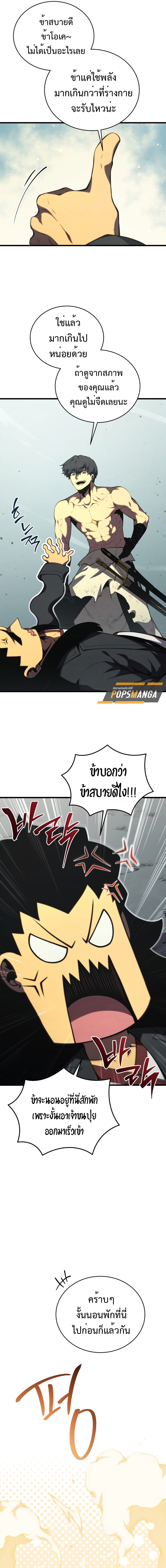 Read Swordmaster’s Youngest Son TH Manga Online